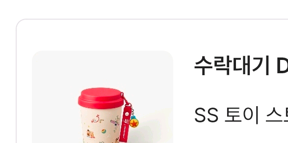 (택포)스타벅스 토이스토리 퀸텐 텀블러 퀸탠 토이 스토리 미니 우디 버즈 포키 이미지
