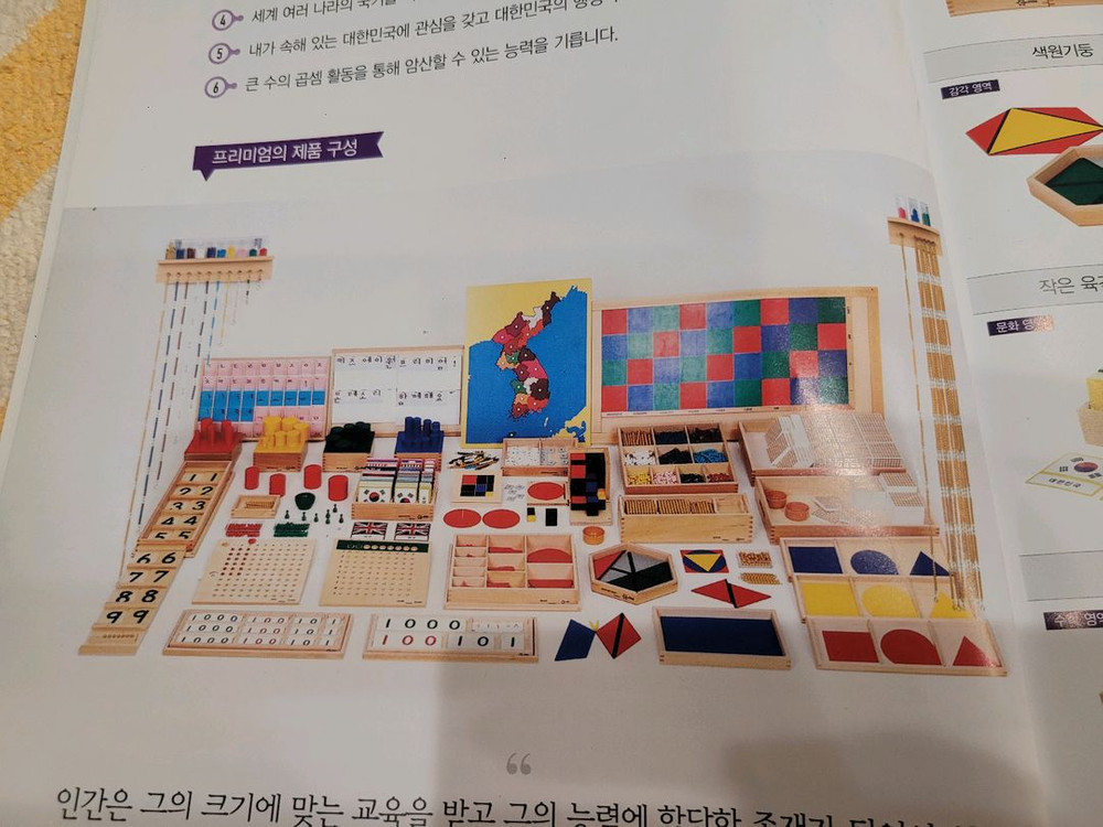 키즈에이원 몬테소리 프리미엄 세트 이미지