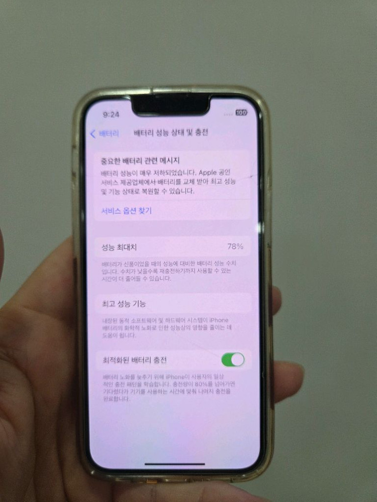 아이폰 13 mini 미니 스타라이트(화이트) 128기가 팔아요 이미지