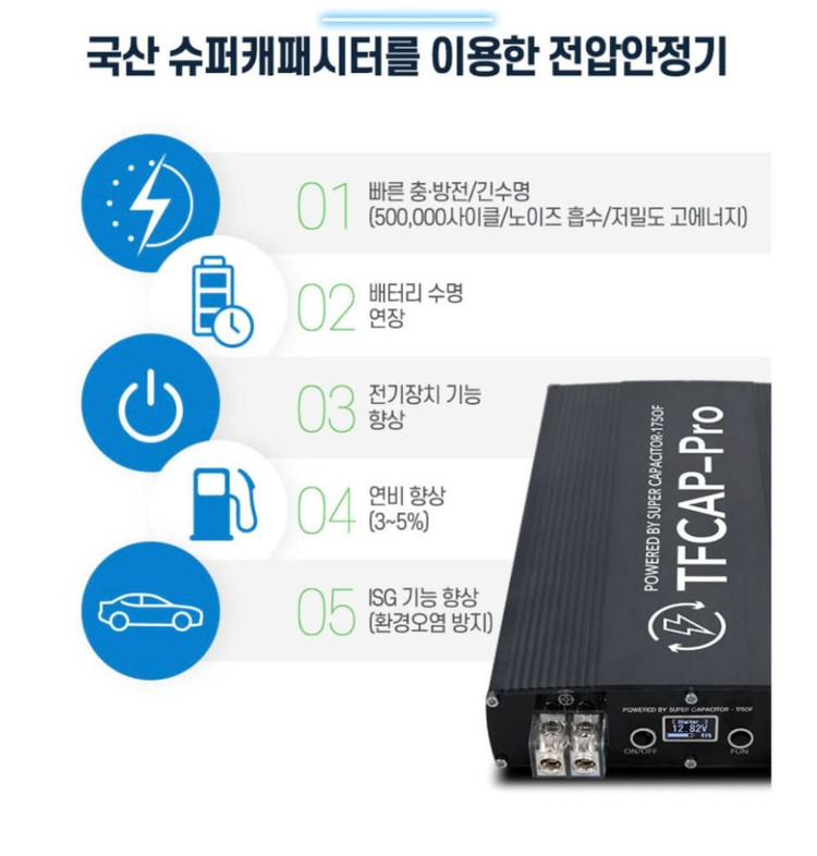 점프 스타터 전압 안정 기능 TF-CAP-Pro 슈퍼 캐패시터 새상품 이미지