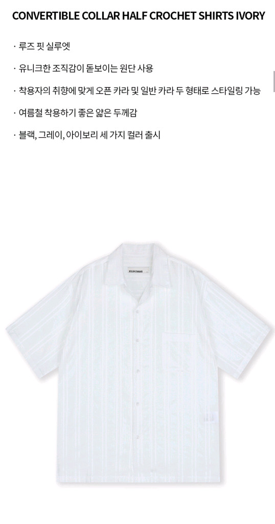 비슬로우 스탠다드 beslow 화이트 반팔 셔츠 이미지