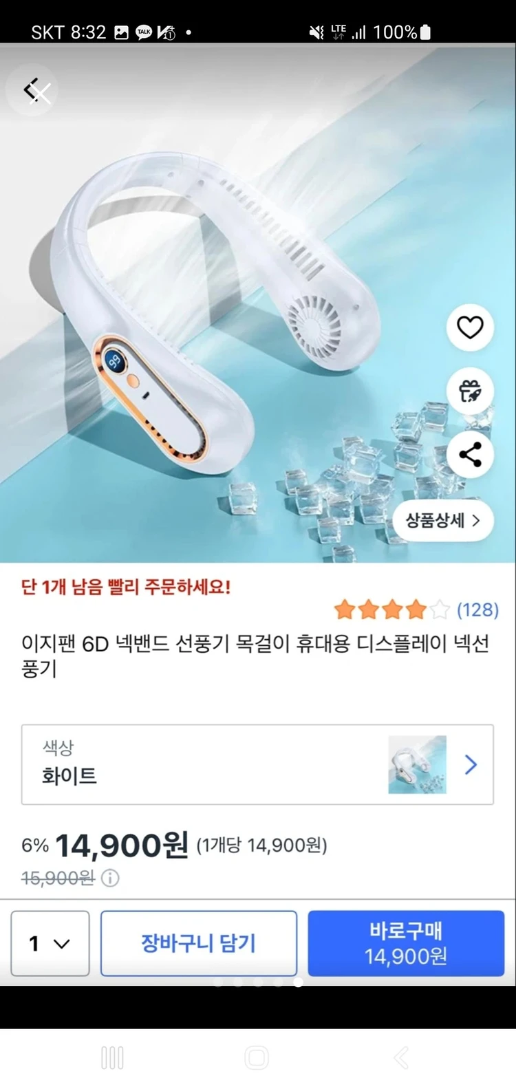 (새상품) 이지팬 넥밴드 선풍기 / 휴대용 무선 선풍기 이미지