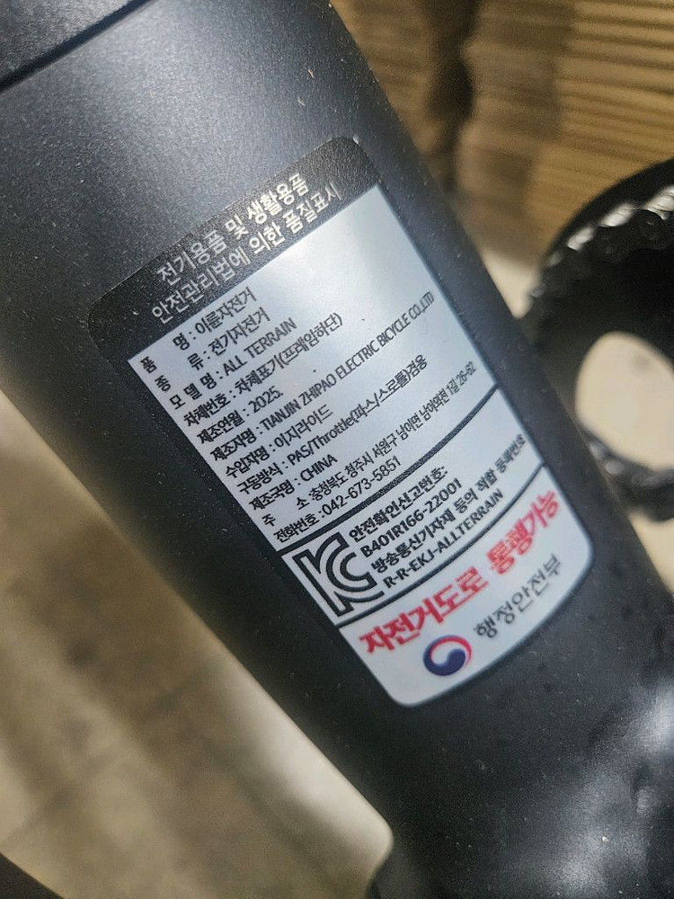 (새제품원가처리)이지라이드올터레인 전기자전거 자토바이 이미지