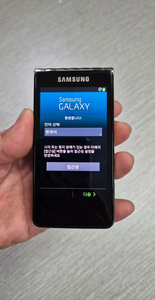 폴더폰 이미지