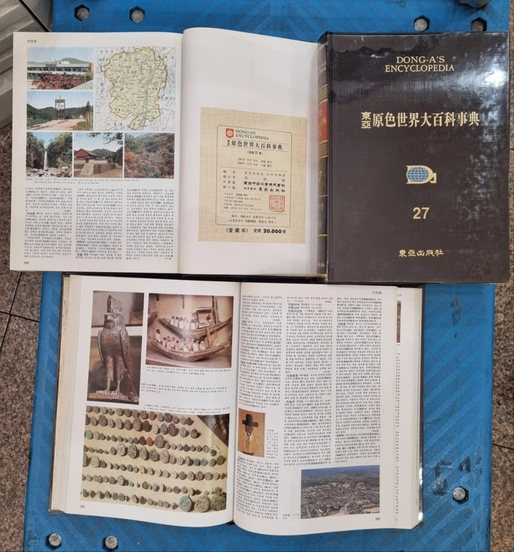 두산동아 세계대백과사전 두산동아출판 31권 세트 배송비 포함 안전결제 가능 백과사전 중고책 이미지