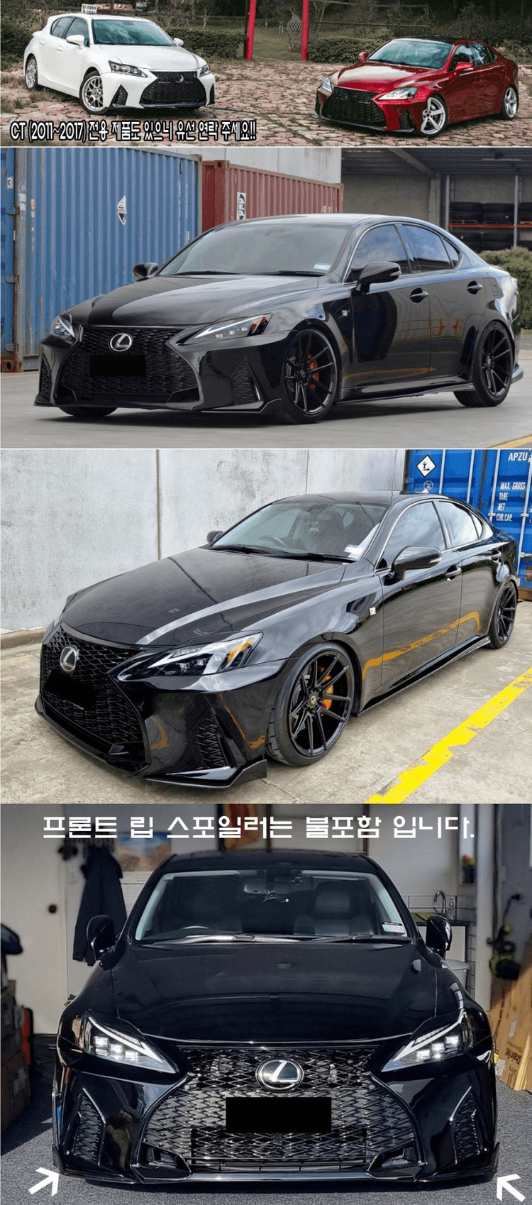 렉서스 IS250 4세대 최신형 신형개조 앞범퍼 이미지
