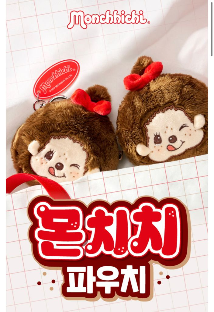 몬치치 얼굴 파우치 키링(걸) 이미지