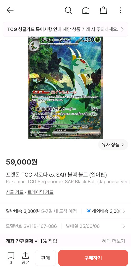 포켓몬카드 n의방안 sar, 샤로다 sar, 제크로무ex 판매합니다 이미지