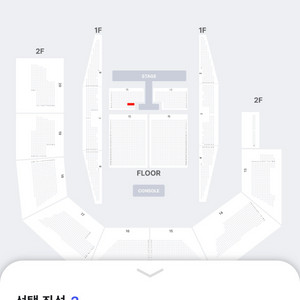 무명전설 콘서트 - 안양 1층 R석 돌출 연석 이미지