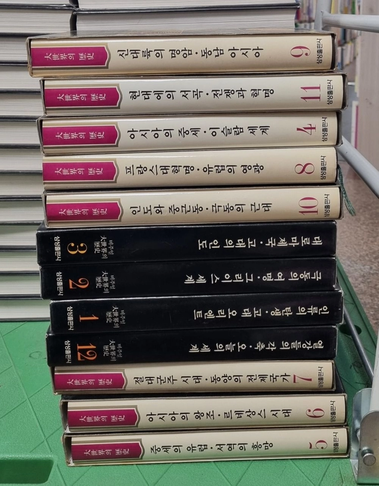 대세계의 역사 삼성출판 12권(1~12번) 세트 배송비 포함 안전결제 가능 세계역사 중고책 이미지