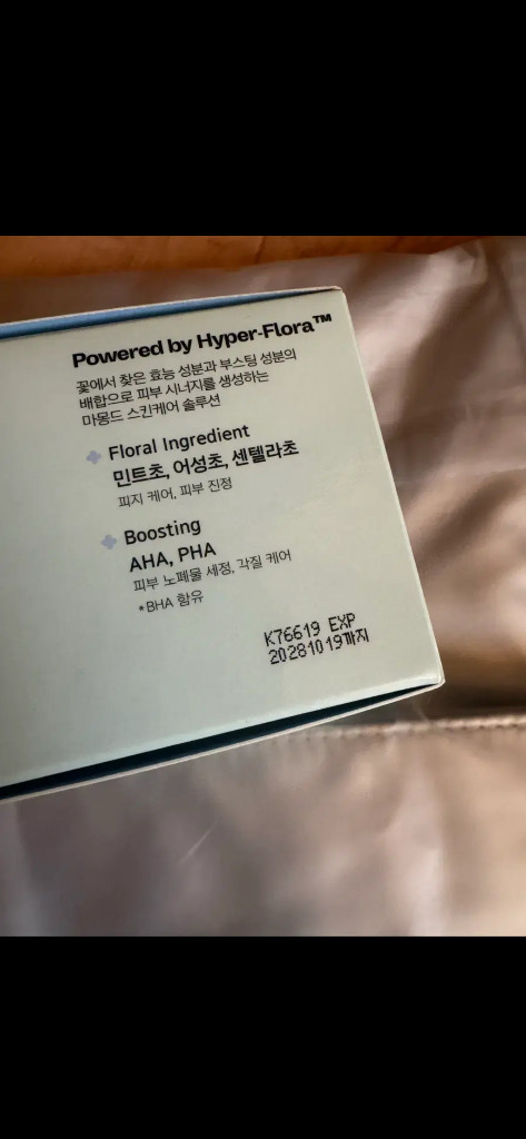 마몽드 클렌징 밤 90ml+짐백 이미지