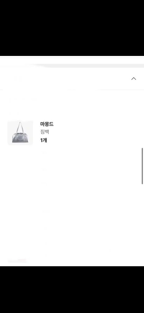 마몽드 클렌징 밤 90ml+짐백 이미지