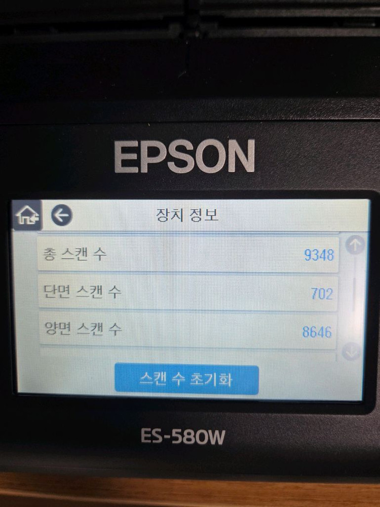 엡손 ES-580w + hc700 재단기 팝니다 이미지