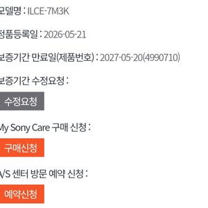 소니 A7M3 미러리스 카메라