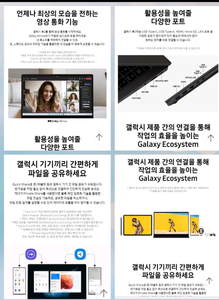 갤럭시북2.고급형.as완벽검수 이미지