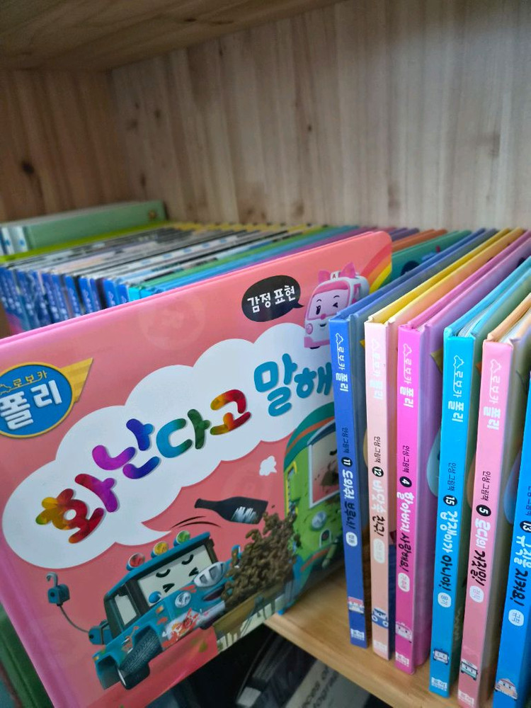 로보카폴리 인성그림책 15권 안전그림책 12권 택포 이미지