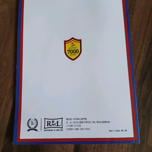 7000사이즈 캐리어 이미지