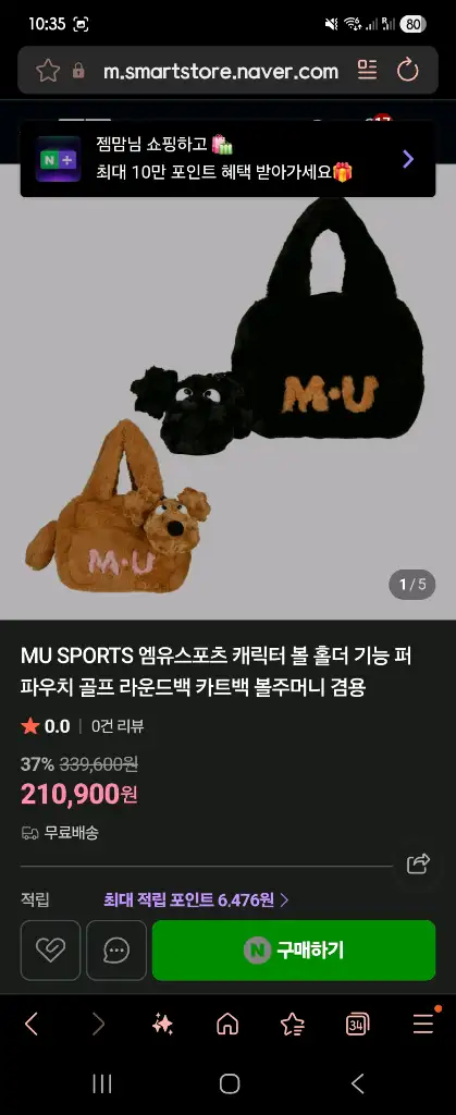 mu 엠유 골프 볼백 파우치와 키링세트 이미지