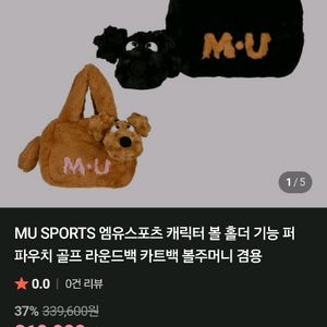 mu 엠유 골프 볼백 파우치와 키링세트 이미지