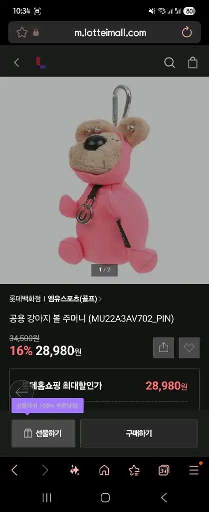 mu 엠유 골프 볼백 파우치와 키링세트 이미지