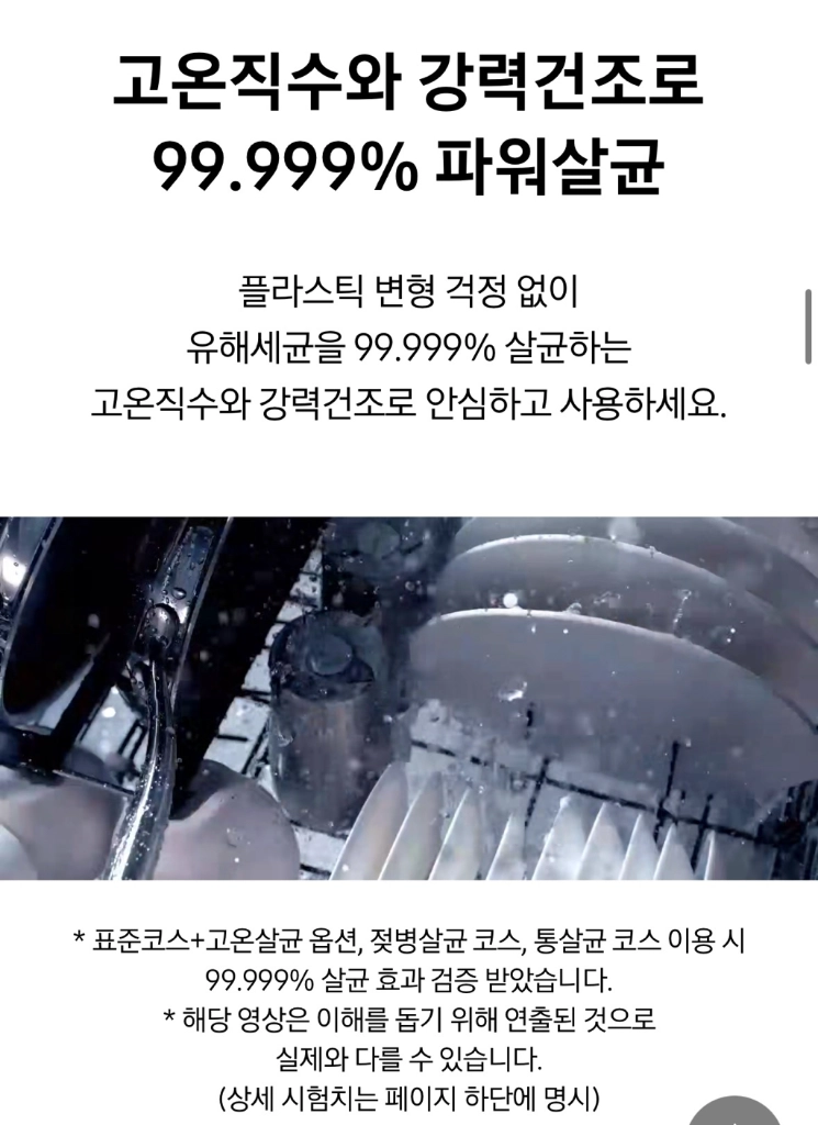 S급 삼성 비스포크 AI 식기세척기 (6월말까지만 판매) 이미지
