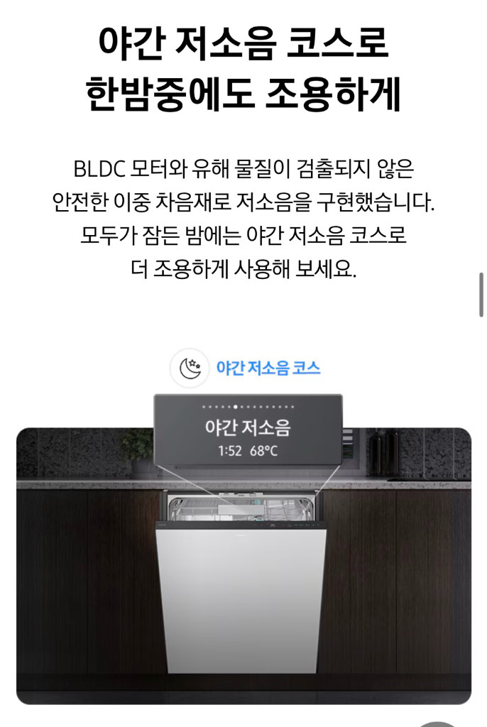 S급 삼성 비스포크 AI 식기세척기 (자동열림기능) 이미지