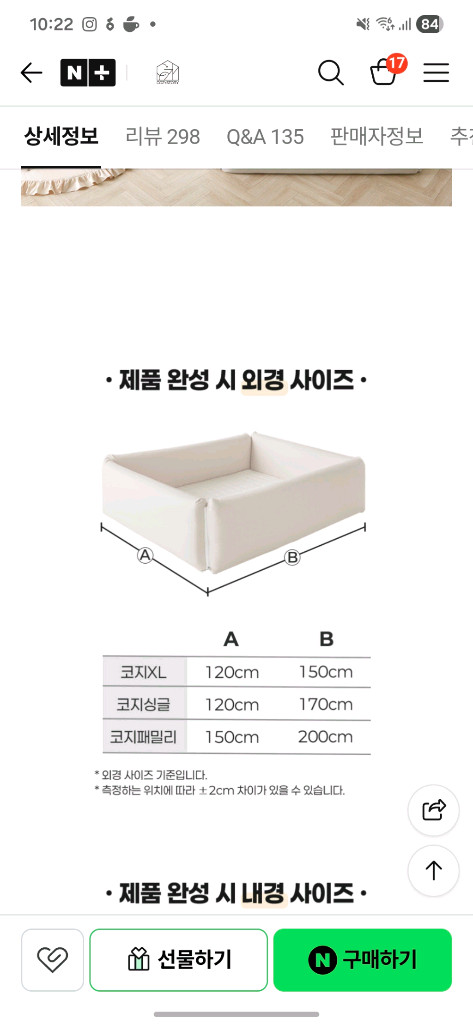 코지스토리 아기침대 이미지