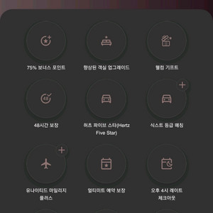 메리어트 포인트 양도 50000p 이미지