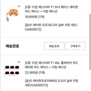 페스티버 오너 메테오 에어팟프로1 케이스 교환 ㅅㅊㅇ 나눔 원가양도 이미지