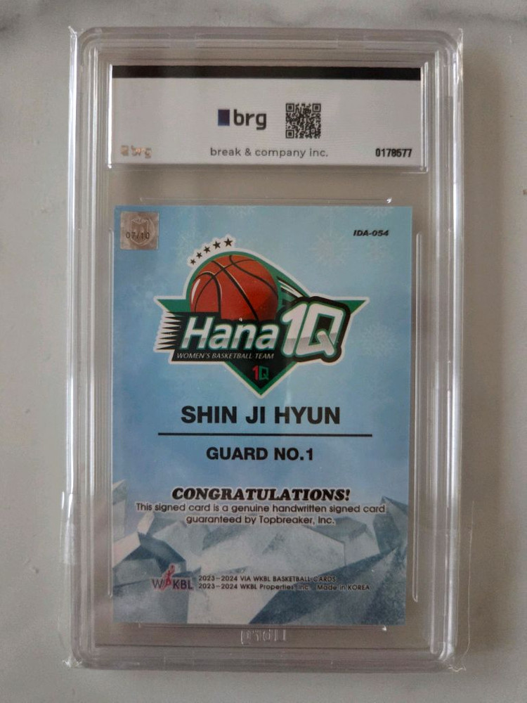 VIA WKBL 신지현 10한정 싸인 BRG10 등급카드 이미지