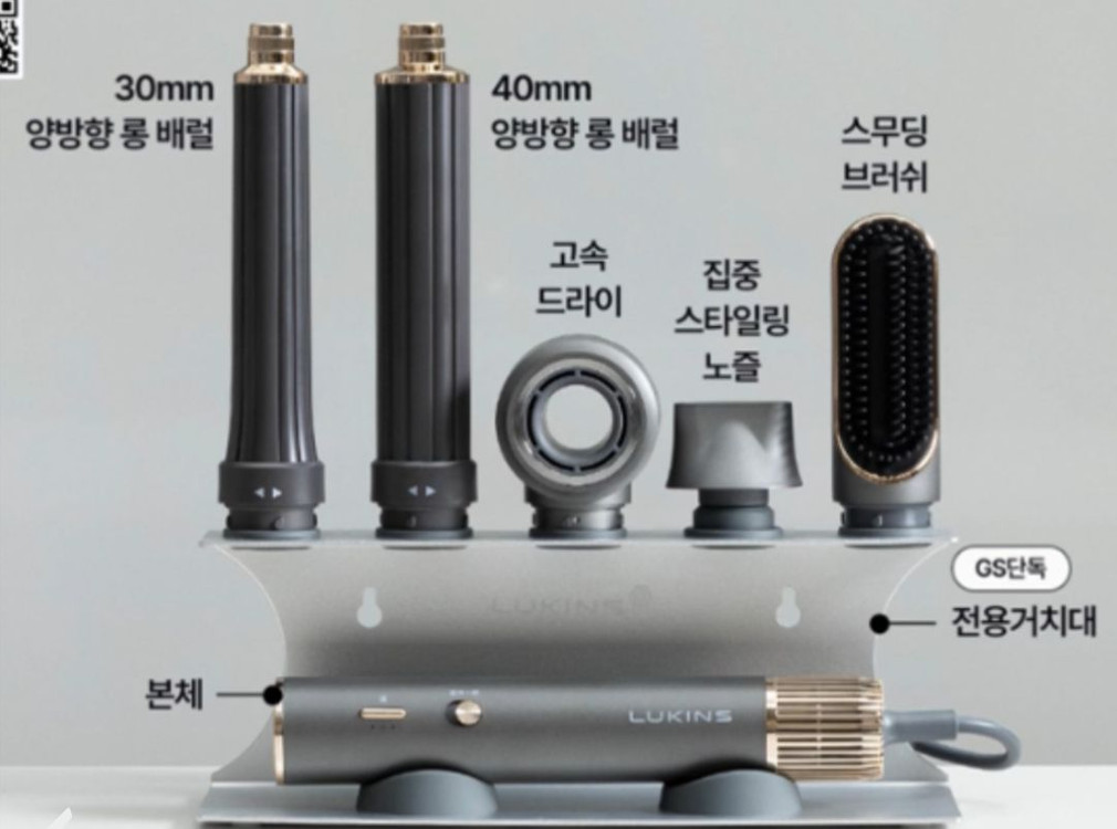 [박스미개봉 새상품]루킨스 헤어랩 멀티스타일러 드라이기 8in1 롱 에어랩 전문가용 드라이어풀세트 이미지
