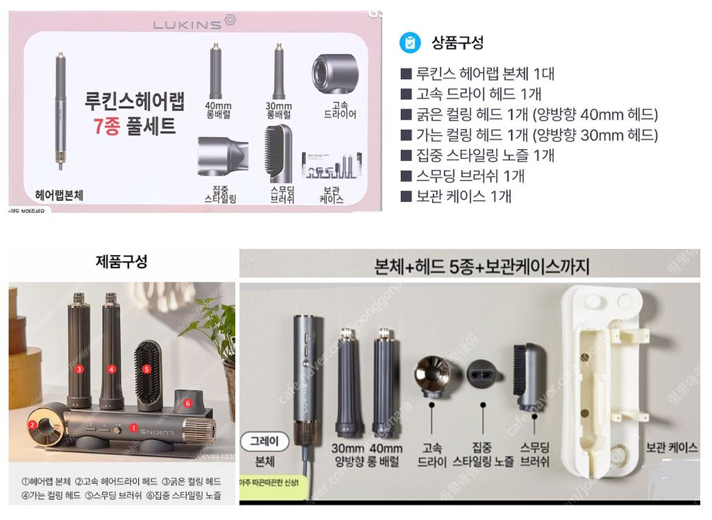[박스미개봉 새상품]루킨스 헤어랩 멀티스타일러 드라이기 8in1 롱 에어랩 전문가용 드라이어풀세트 이미지