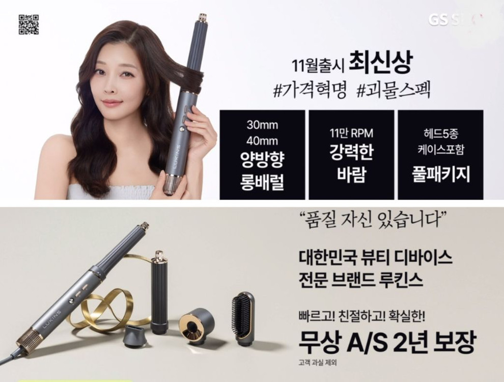 [박스미개봉 새상품]루킨스 헤어랩 멀티스타일러 드라이기 8in1 롱 에어랩 전문가용 드라이어풀세트 이미지