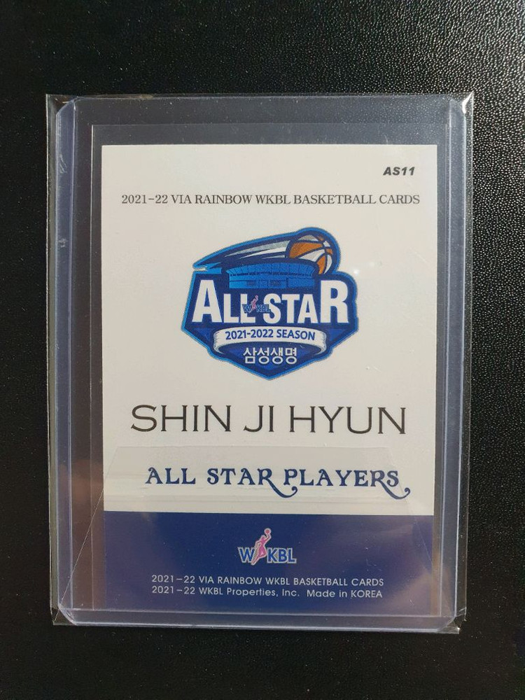 2021-22 WKBL 여자농구 신지현 올스타 카드 이미지
