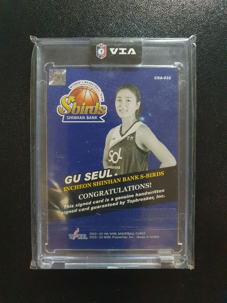 WKBL 여자농구 구슬 40한정 친필 싸인 온오토 카드 이미지