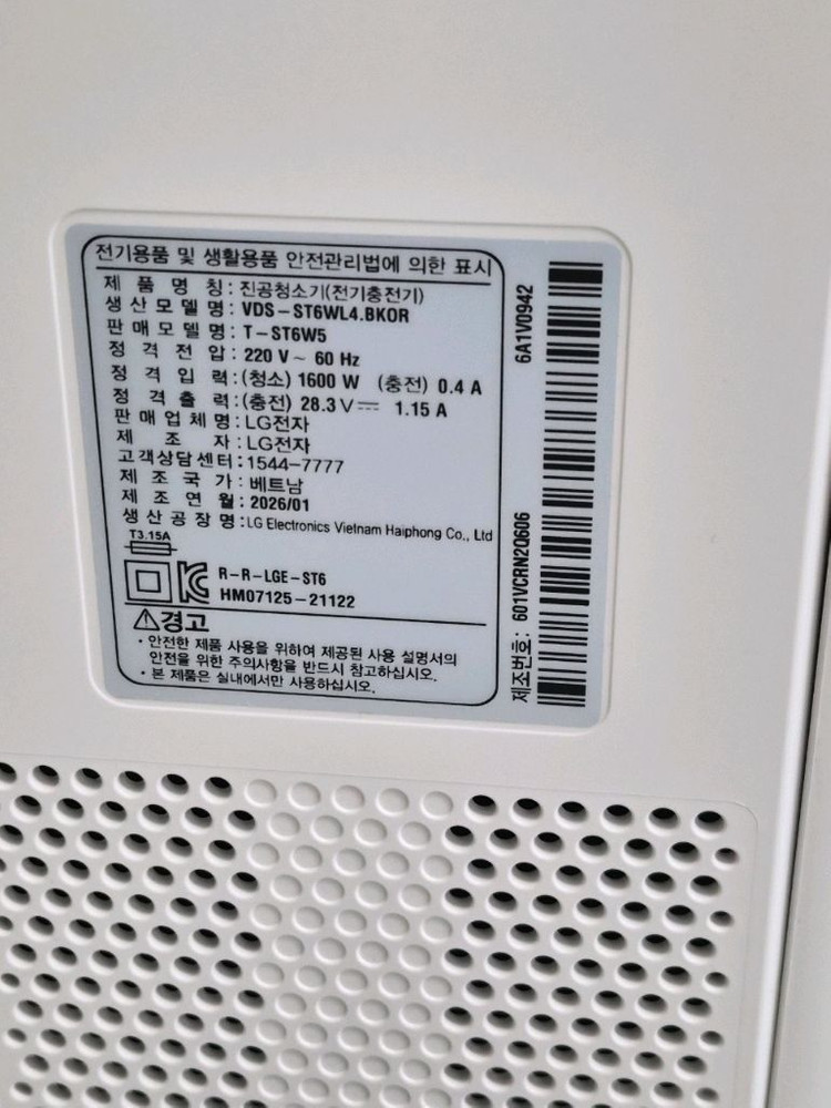 LG 코드제로A9 무선청소기(올인원세트) 이미지