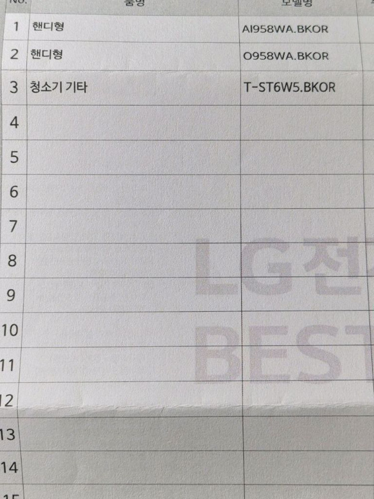LG 코드제로A9 무선청소기(올인원세트) 이미지