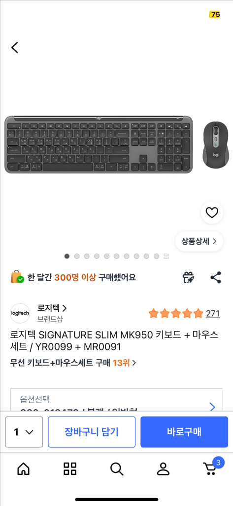 로지텍 SIGNATURE SLIM MK950 키보드 마우스 세트 팝니다! 이미지