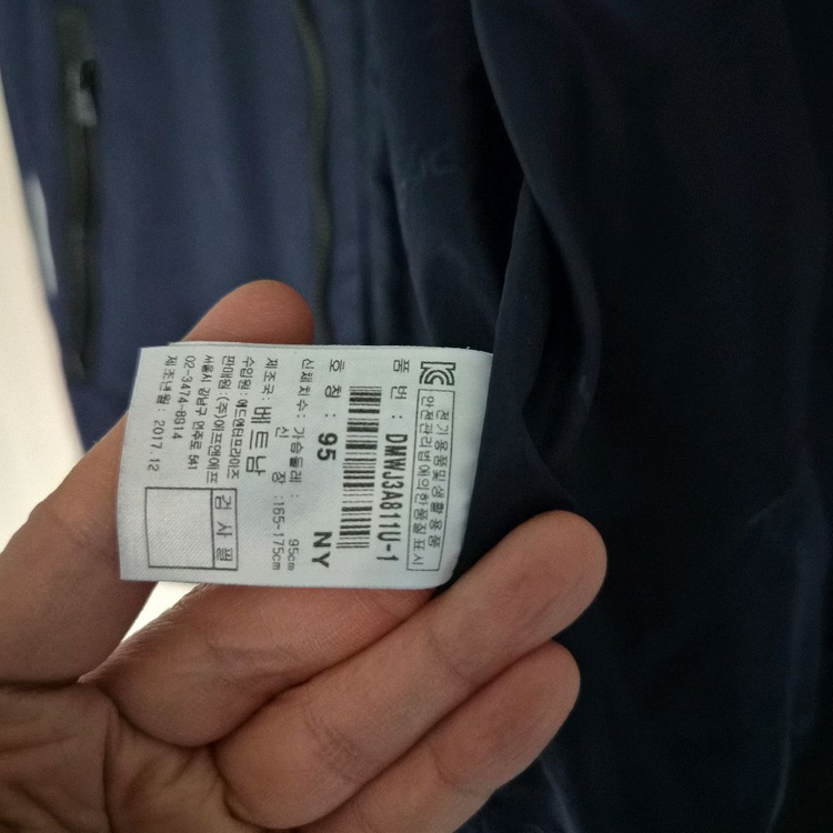 디스커버리 바람막이 점퍼 95 네이비 남녀공용 상태좋음 인기템 이미지