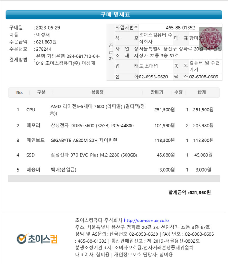 AMD 라이젠5-5세대 7600 14만 이미지