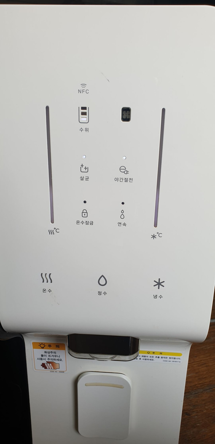코웨이 스스로 살균 얼음정수기 (CHPI-280L) 이미지