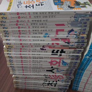선생님도 놀란 초등 사회 뒤집기 이미지
