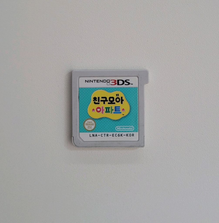 닌텐도 3ds 친구모아 아파트 친모아 친구모아아파트 이미지