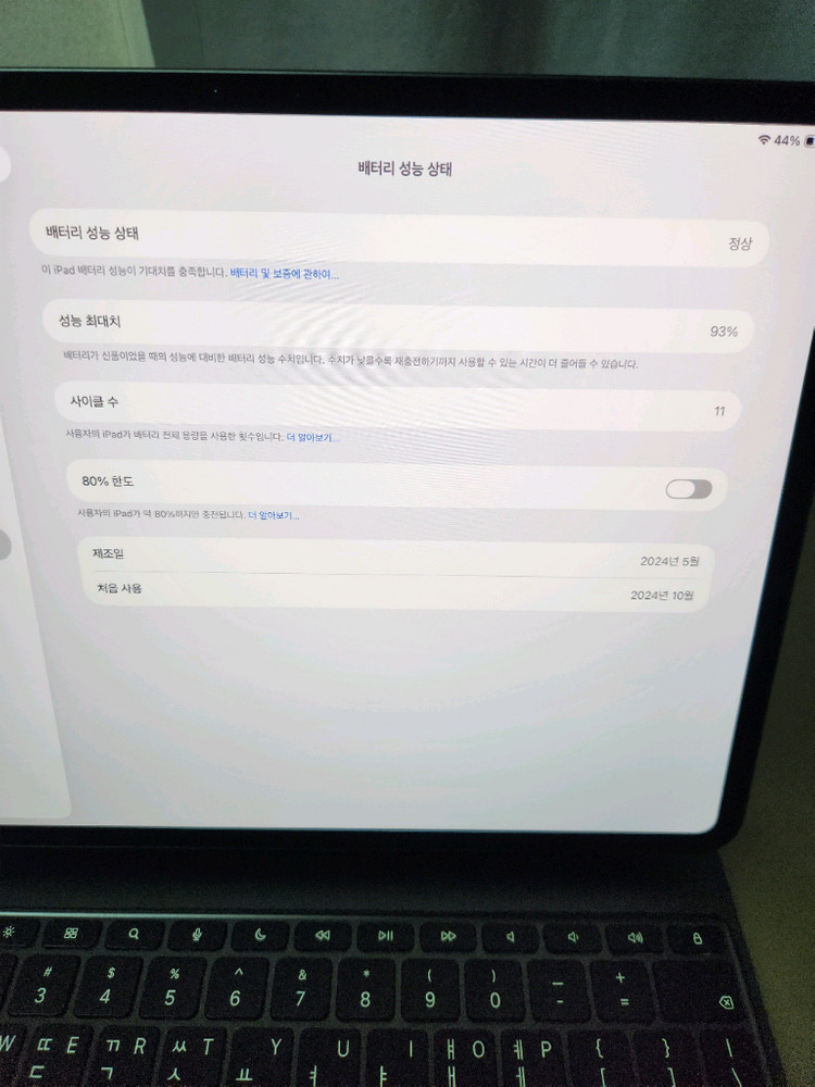 아이패드 프로 M4 13인치 512G 애플케어플러스, 매직키보드 M4 M5 13인치 이미지