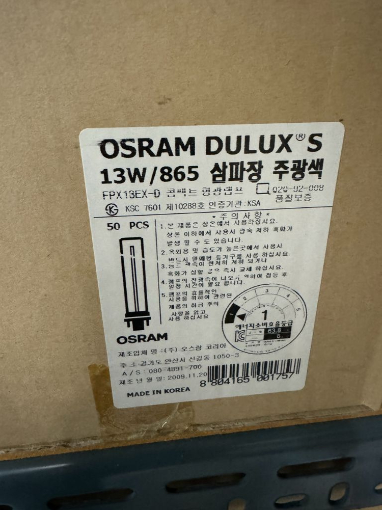 13w 삼파장 램프 박스(50개)팝니다. 이미지