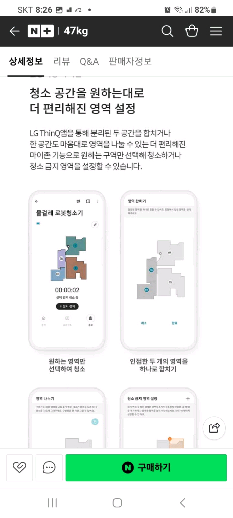 LG 코드제로 물걸레 로봇청소기 M0972WA(S급,2024년7월산) 이미지