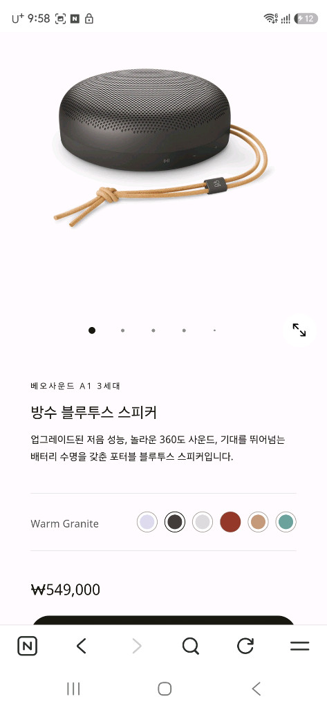 (분당)뱅앤올룹슨 베오사운드 A1 2세대 포터블 블루투스 스피커 미개봉 새제품 이미지