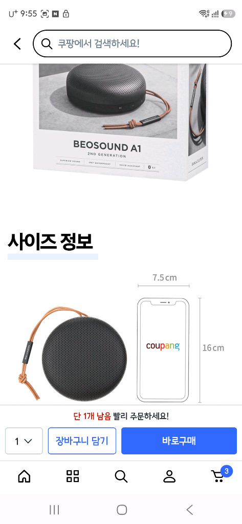 (분당)뱅앤올룹슨 베오사운드 A1 2세대 포터블 블루투스 스피커 미개봉 새제품 이미지