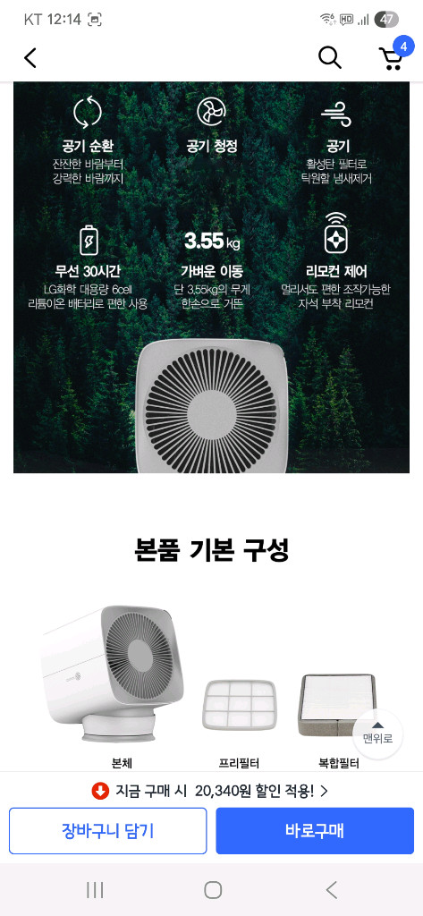 휴롬 에어써큘레이터(공기청정기능)미개봉 새제품 이미지