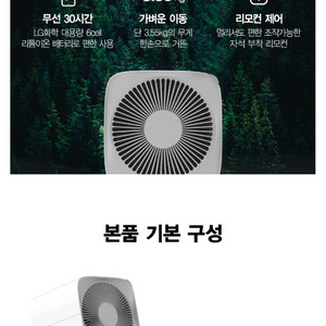 휴롬 에어써큘레이터(공기청정기능)미개봉 새제품 이미지